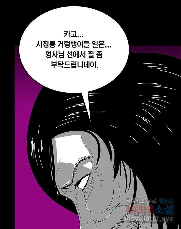 열 손가락 33화 69
