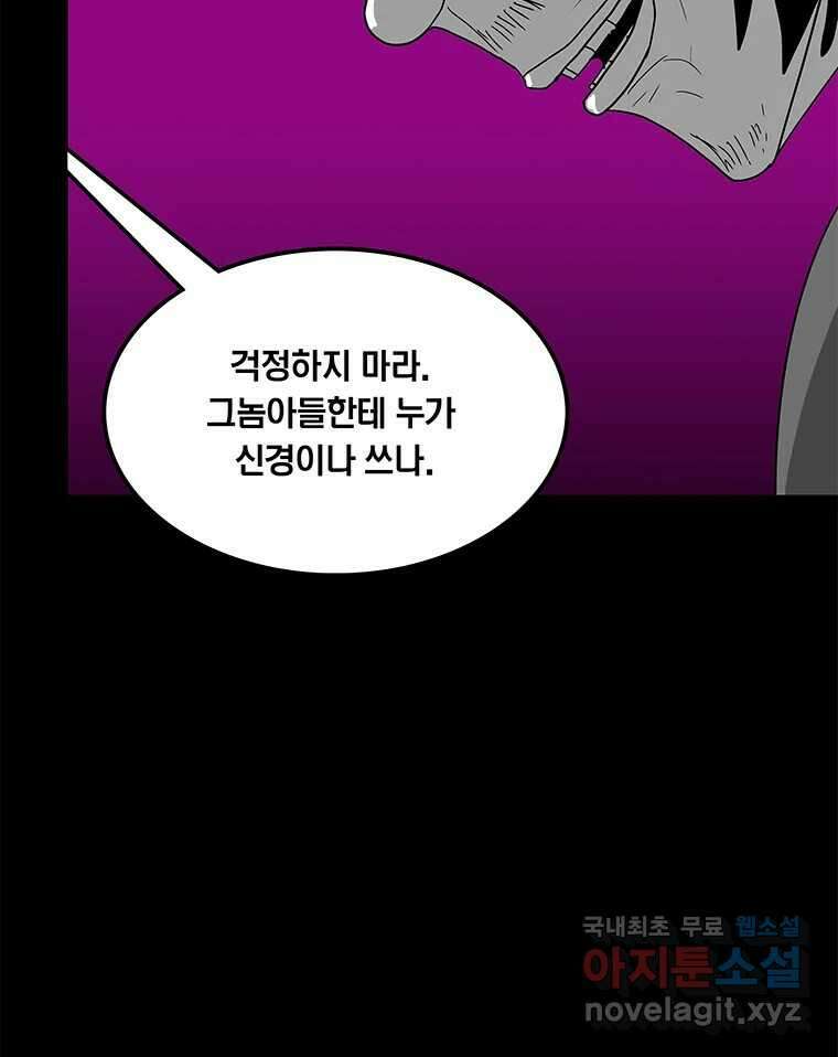 열 손가락 33화 70