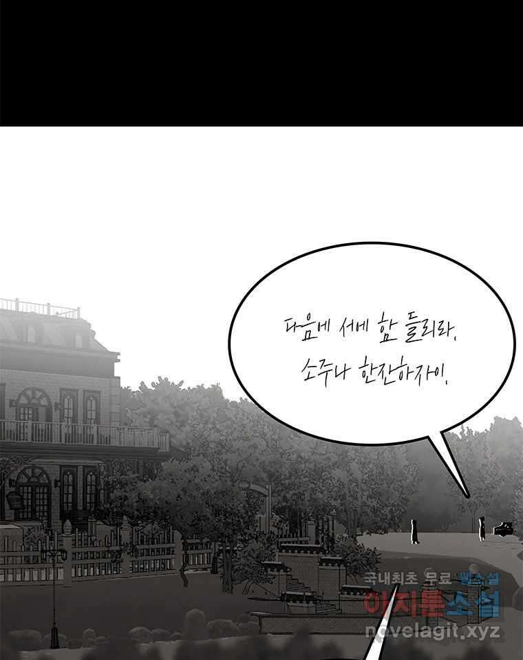 열 손가락 33화 71