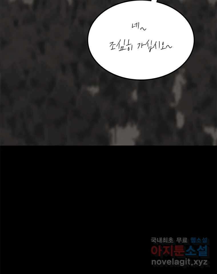 열 손가락 33화 72