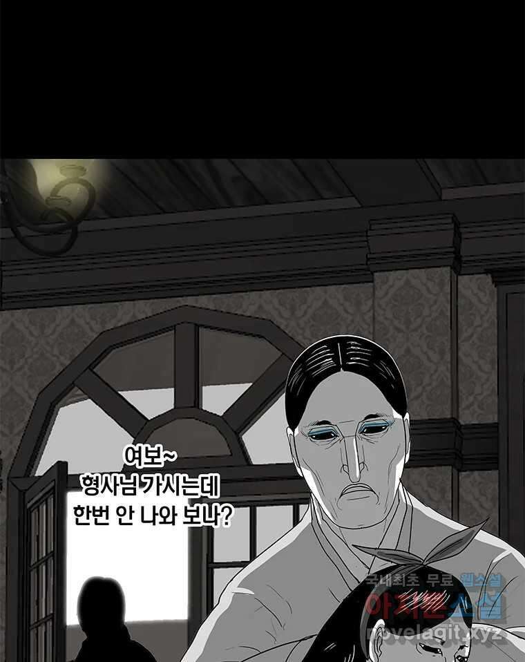 열 손가락 33화 73