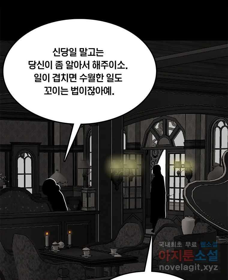 열 손가락 33화 75