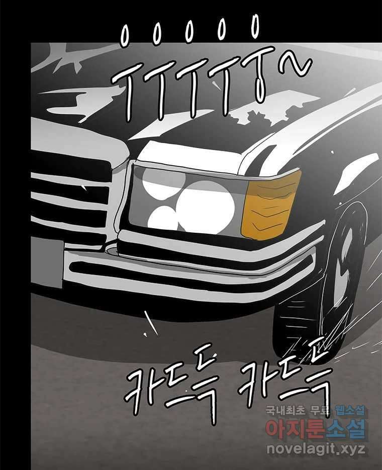 열 손가락 33화 77
