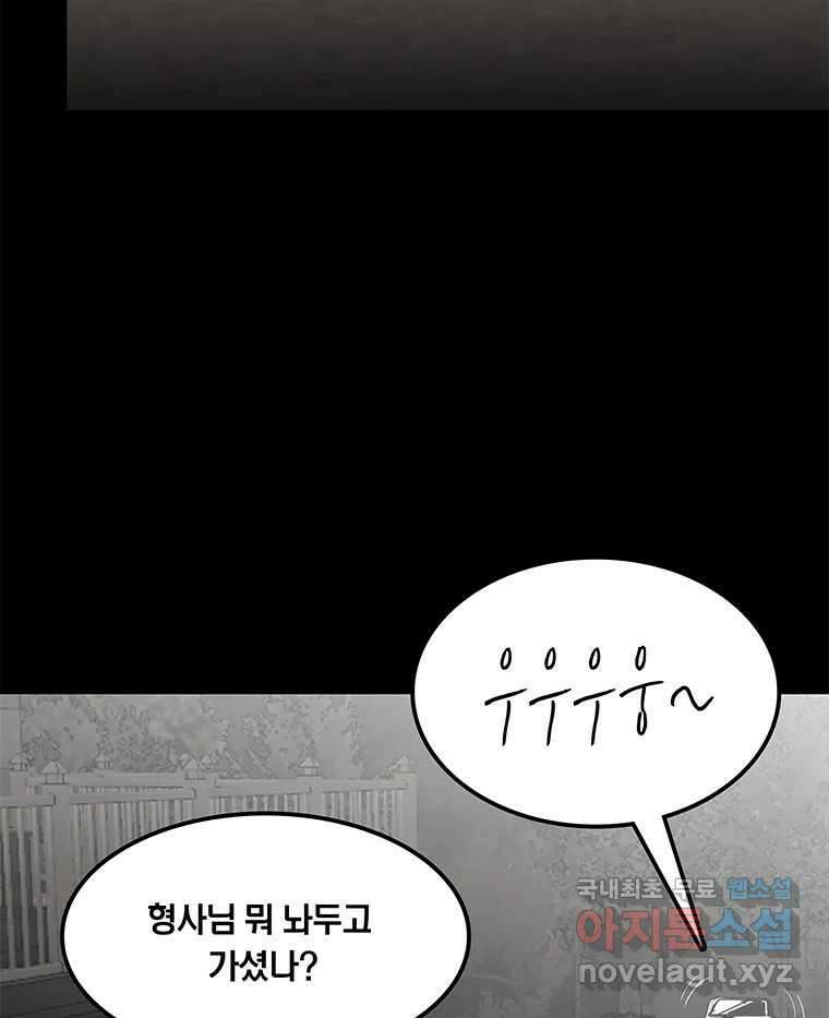 열 손가락 33화 78