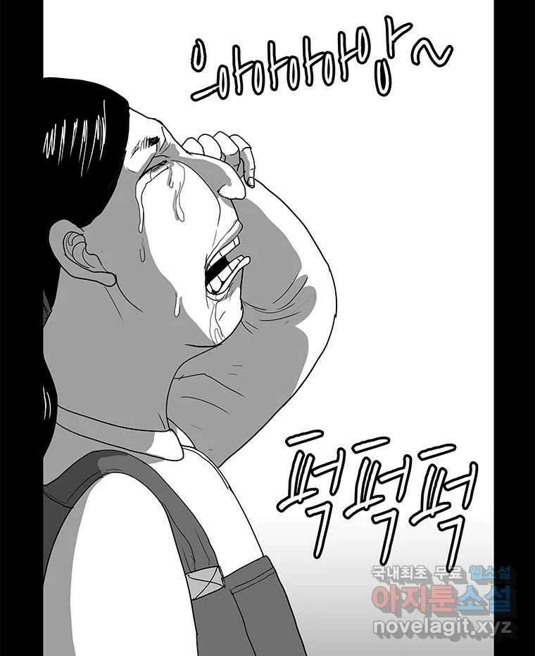 열 손가락 33화 81