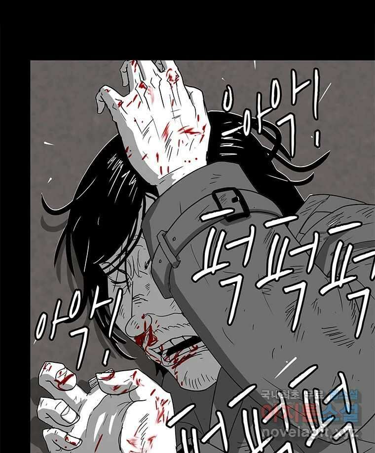 열 손가락 33화 83