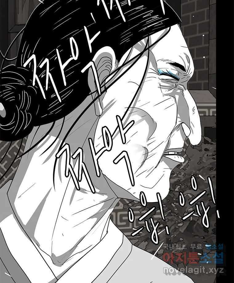 열 손가락 33화 85