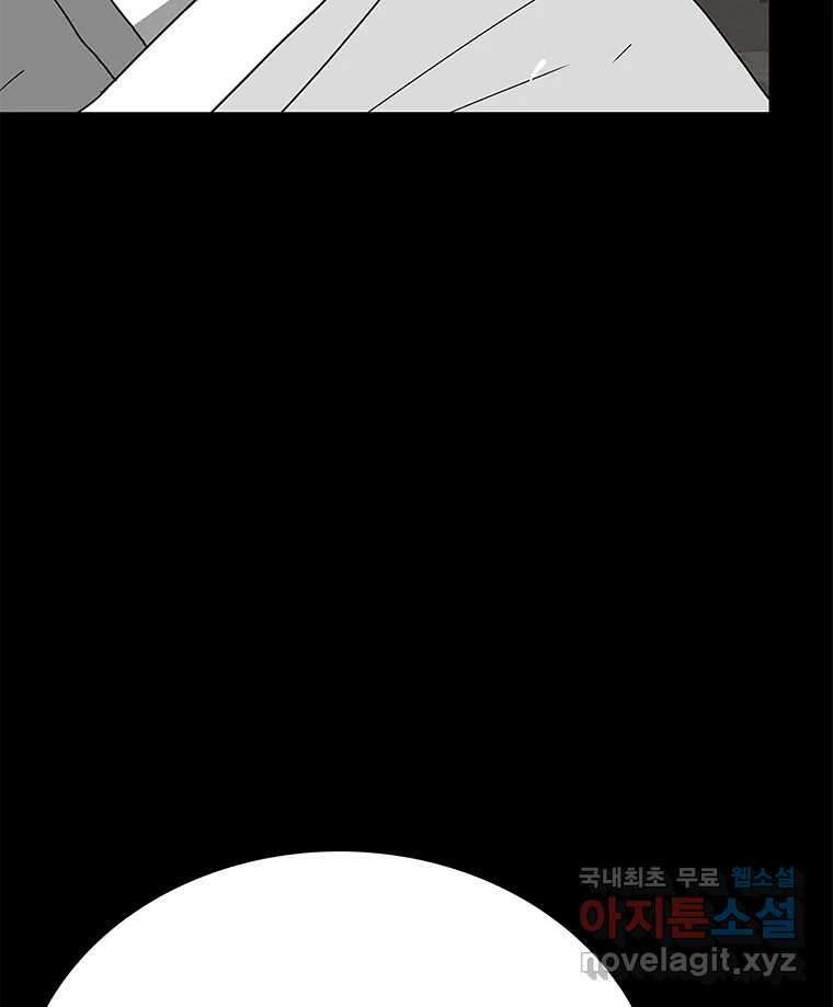 열 손가락 33화 86