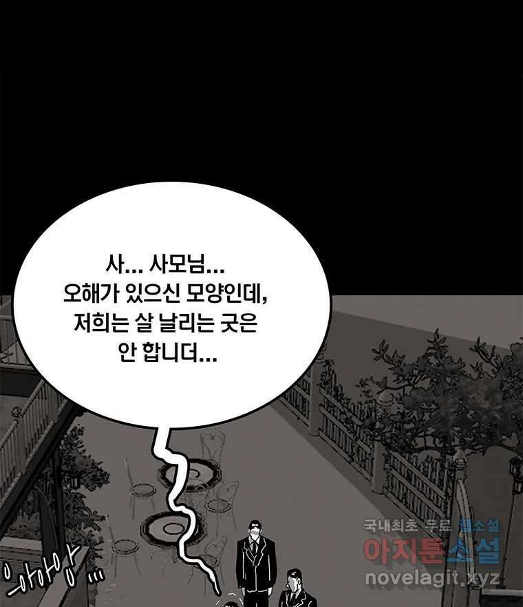 열 손가락 33화 90