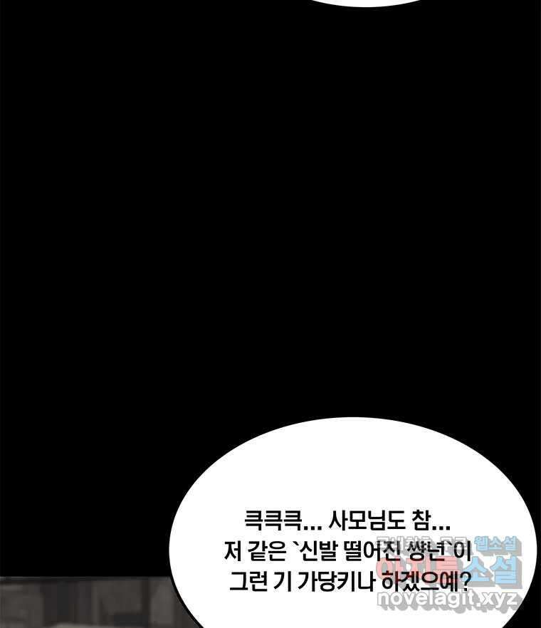 열 손가락 33화 92