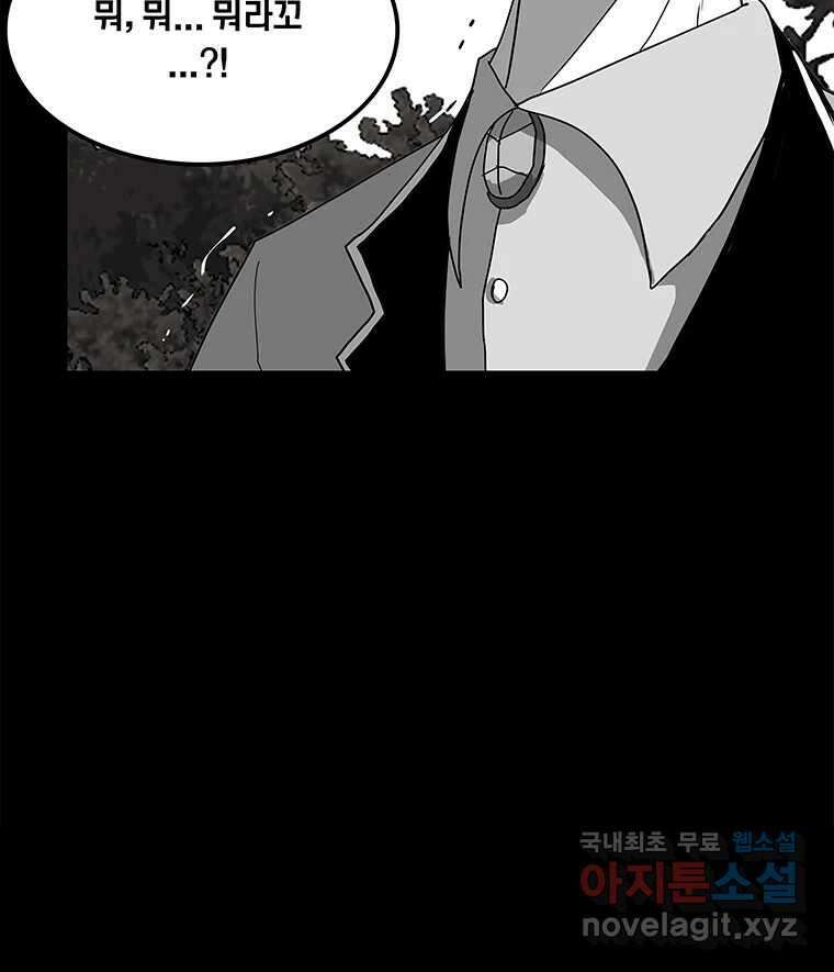 열 손가락 33화 96