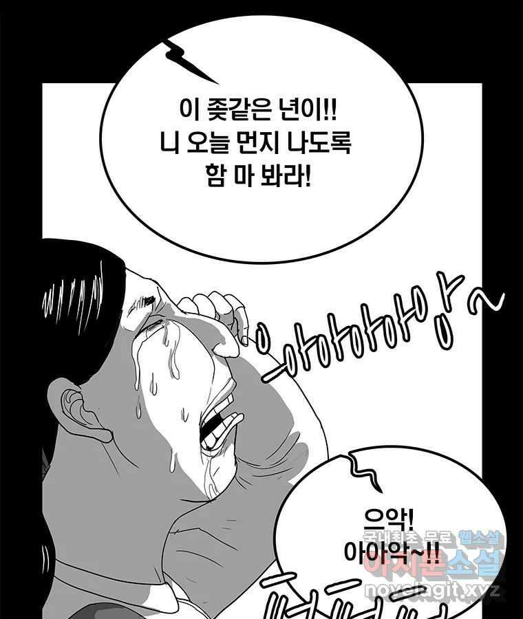 열 손가락 33화 97