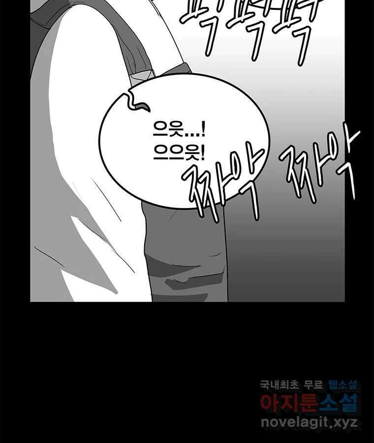 열 손가락 33화 98
