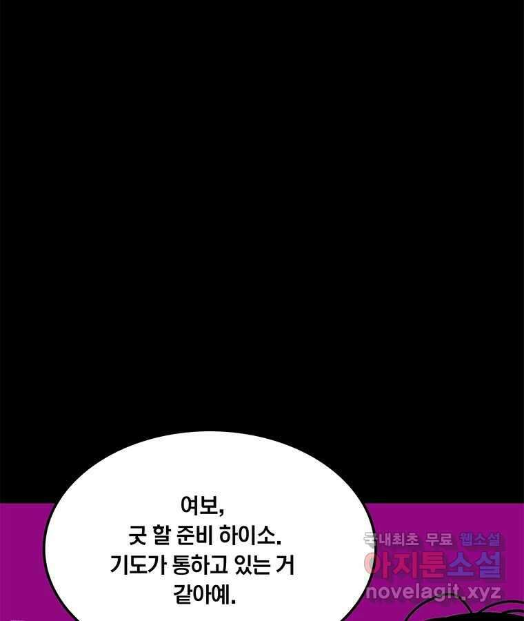 열 손가락 33화 102
