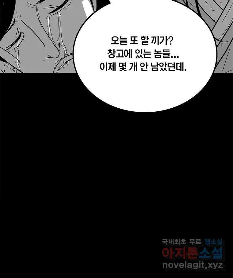 열 손가락 33화 104