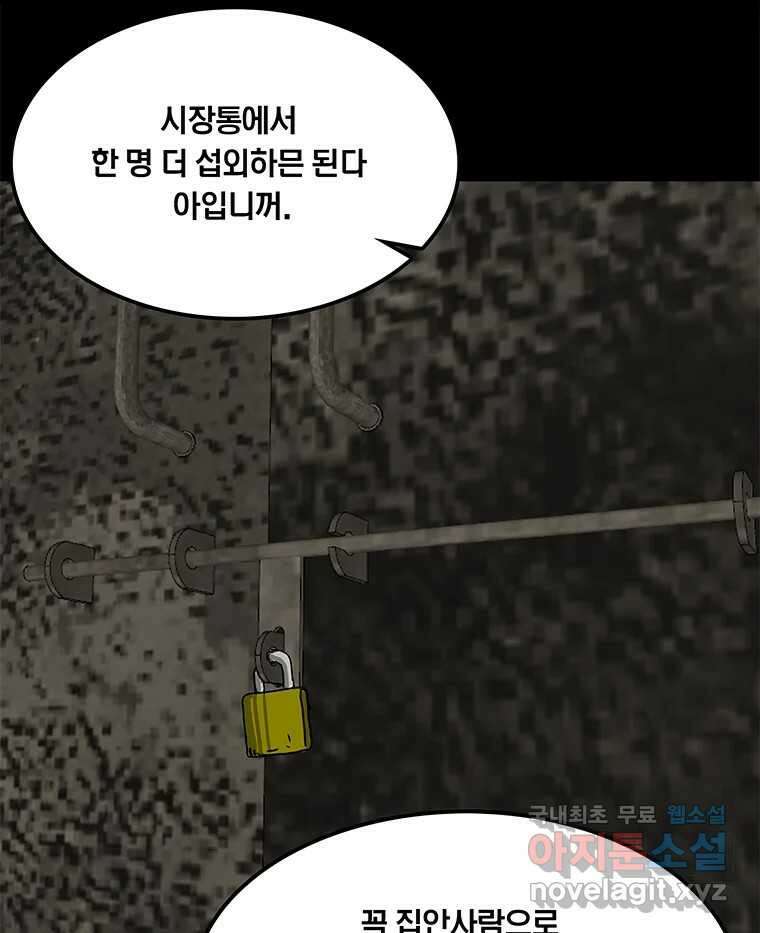 열 손가락 33화 105