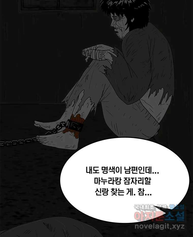 열 손가락 33화 107