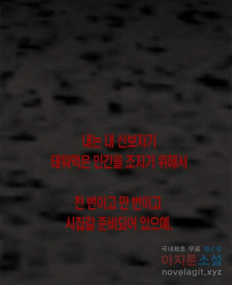 열 손가락 33화 109