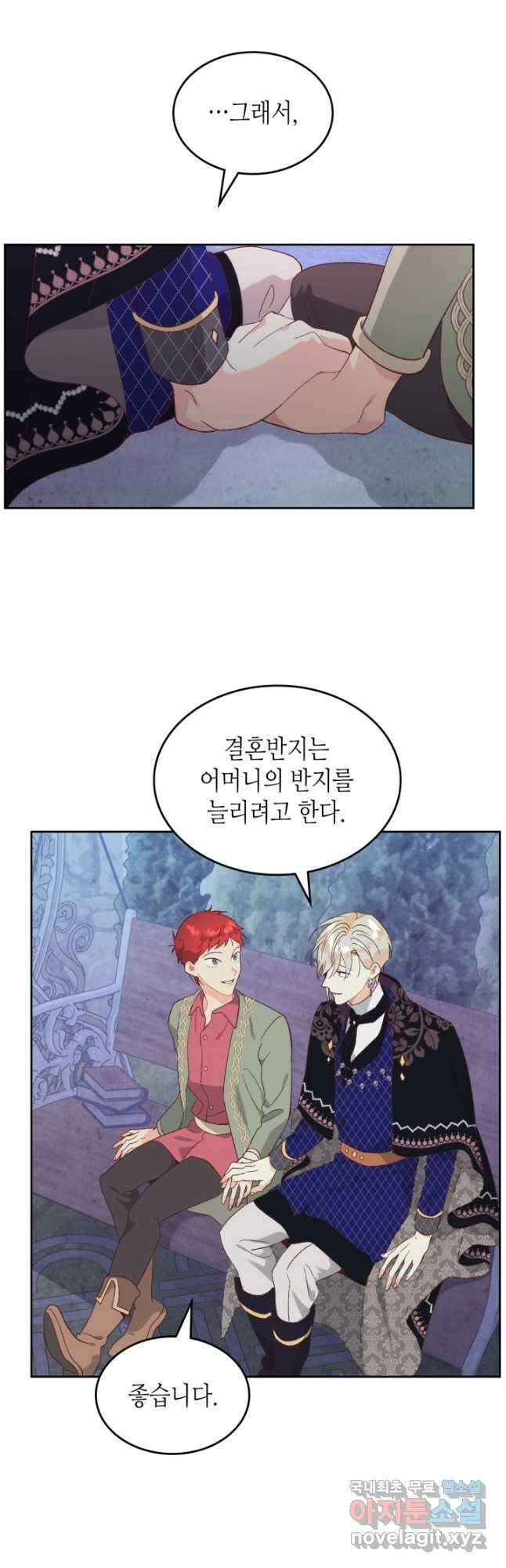 황제와 여기사 186화 3