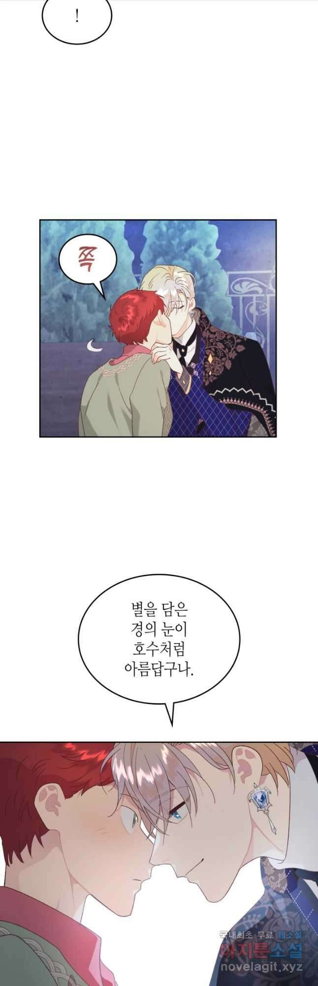 황제와 여기사 186화 6