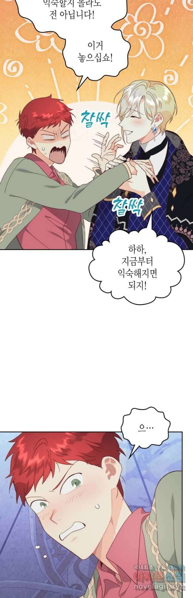 황제와 여기사 186화 8