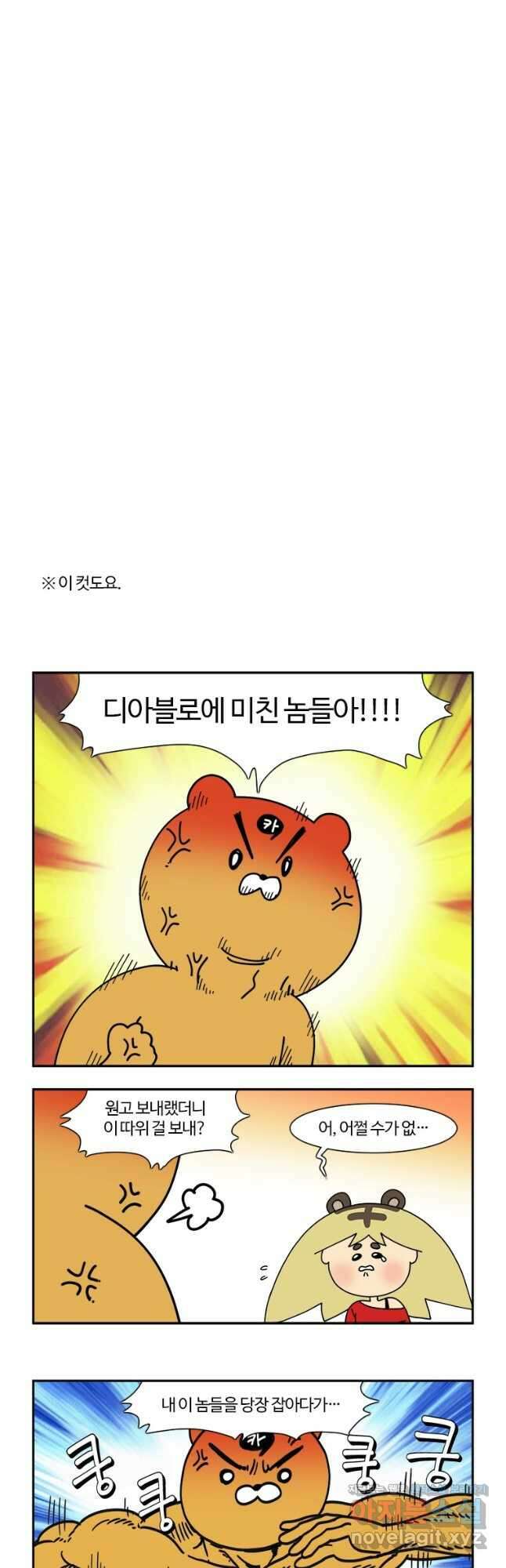 부기영화 202화. 영웅 2
