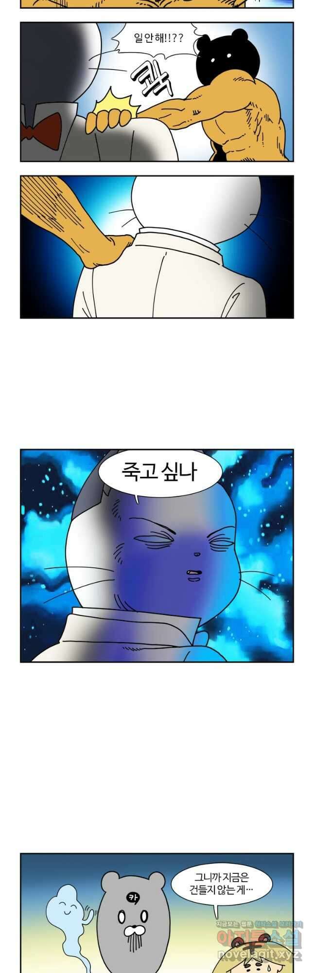 부기영화 202화. 영웅 3