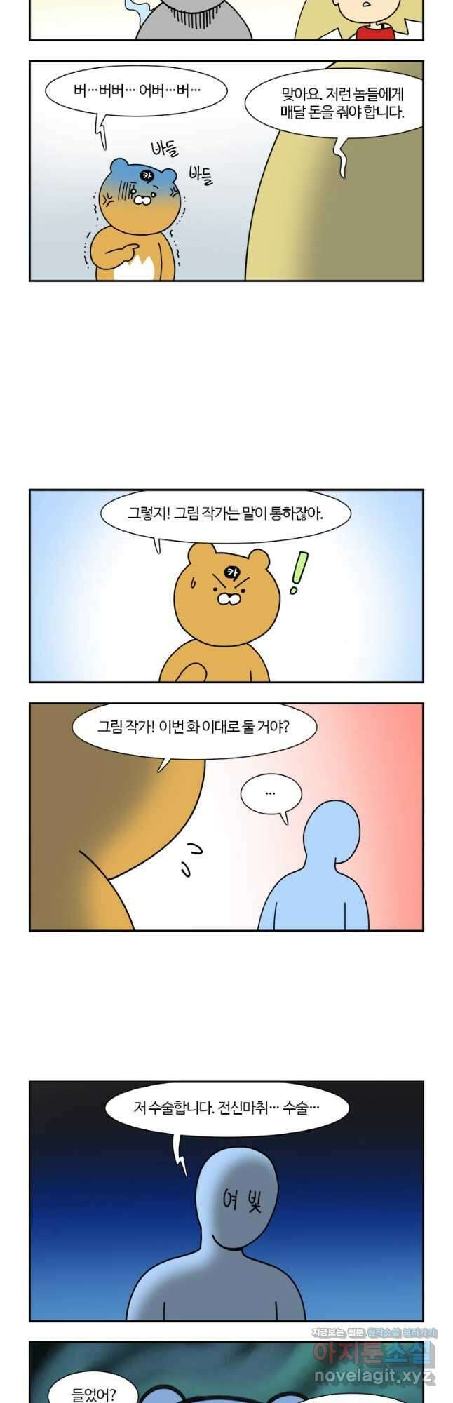 부기영화 202화. 영웅 4