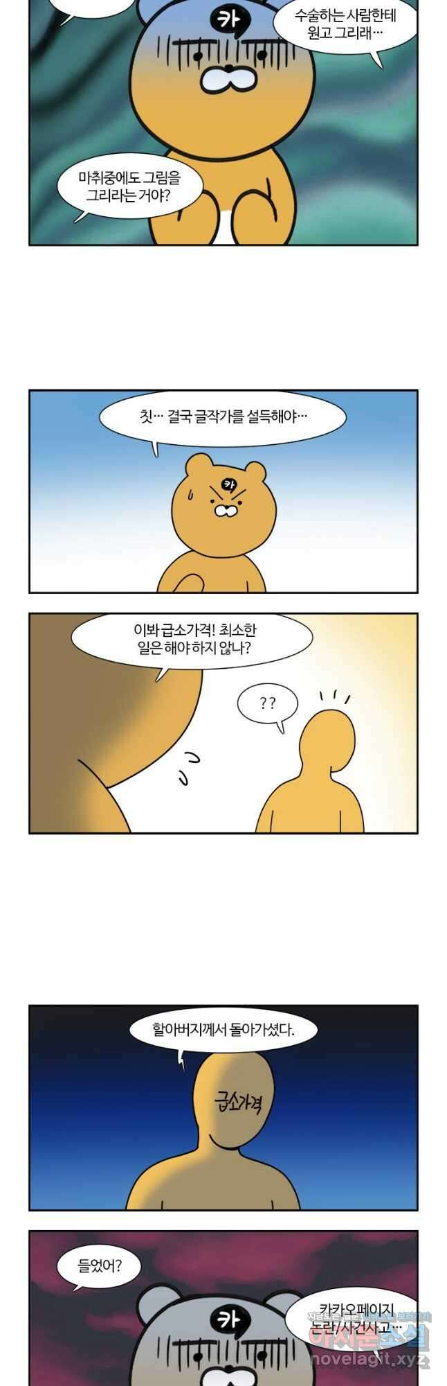 부기영화 202화. 영웅 5