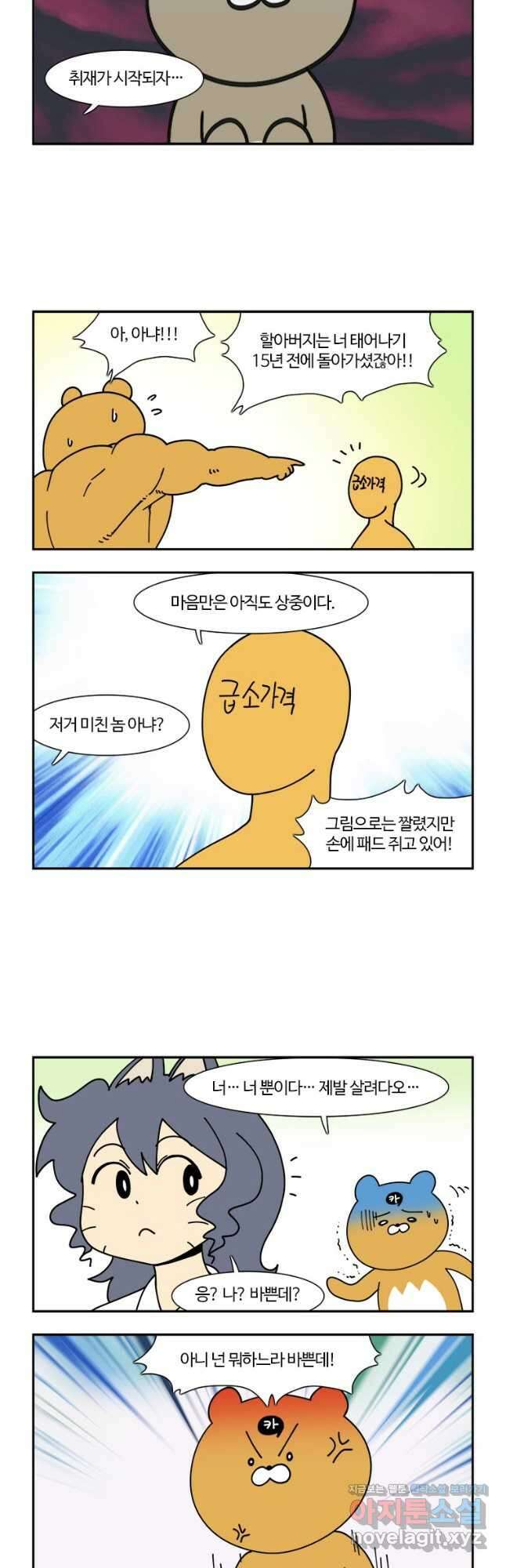 부기영화 202화. 영웅 6