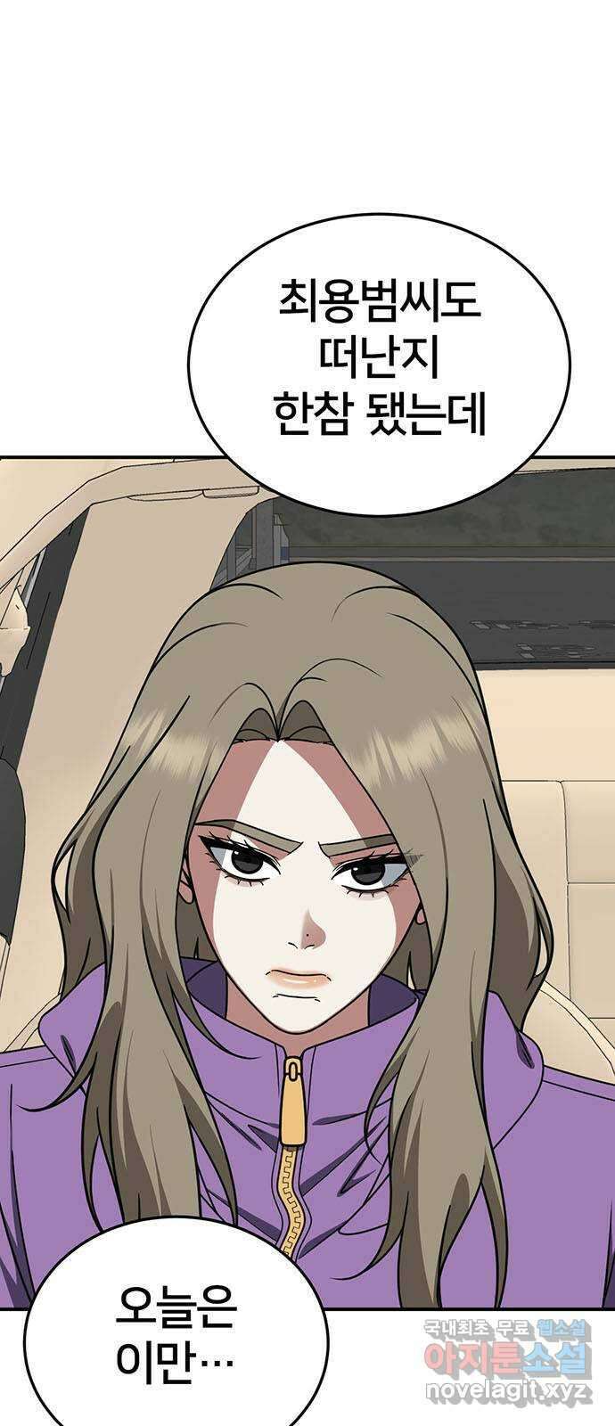 나를 바꿔줘 시즌1 외전7 여민서 3