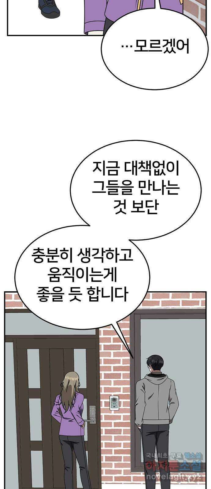 나를 바꿔줘 시즌1 외전7 여민서 6