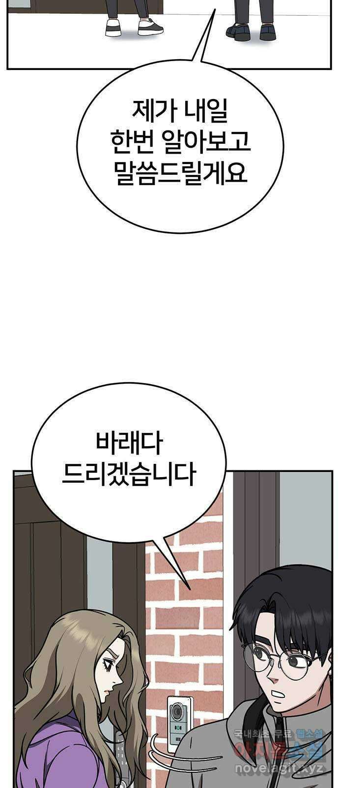 나를 바꿔줘 시즌1 외전7 여민서 7