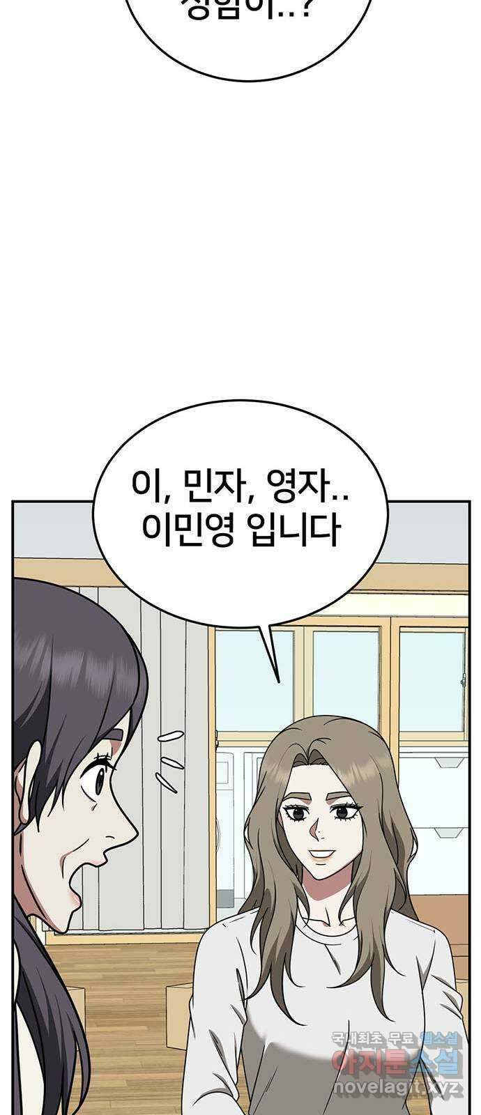 나를 바꿔줘 시즌1 외전7 여민서 12