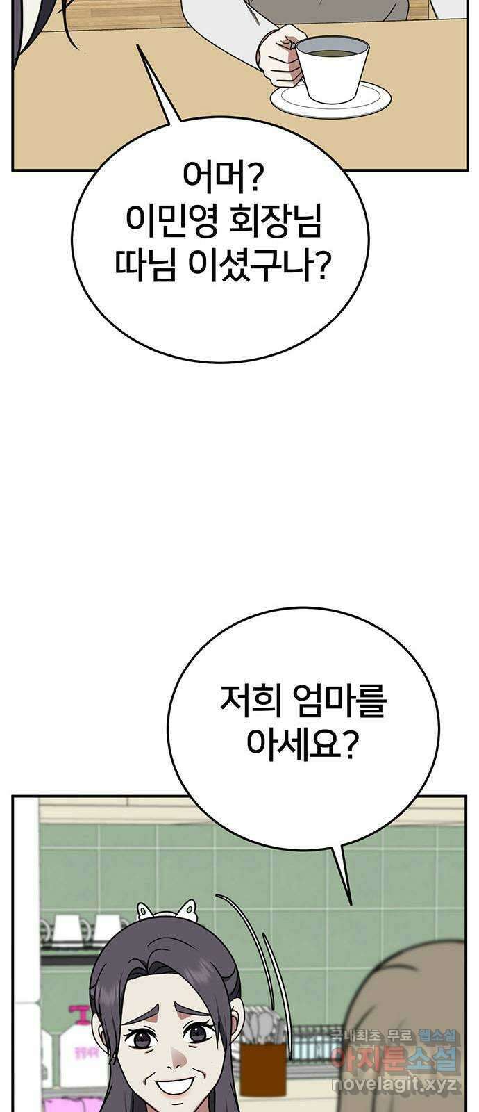 나를 바꿔줘 시즌1 외전7 여민서 13