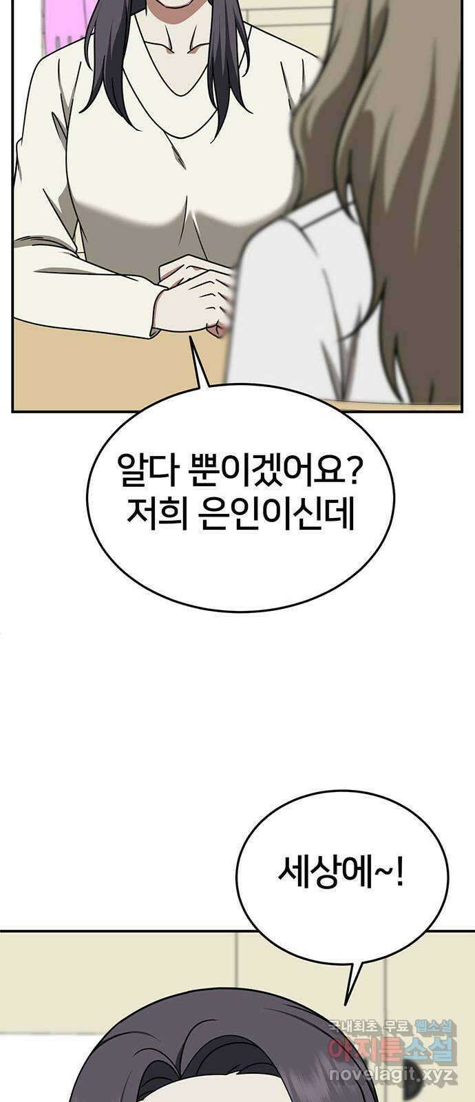 나를 바꿔줘 시즌1 외전7 여민서 14