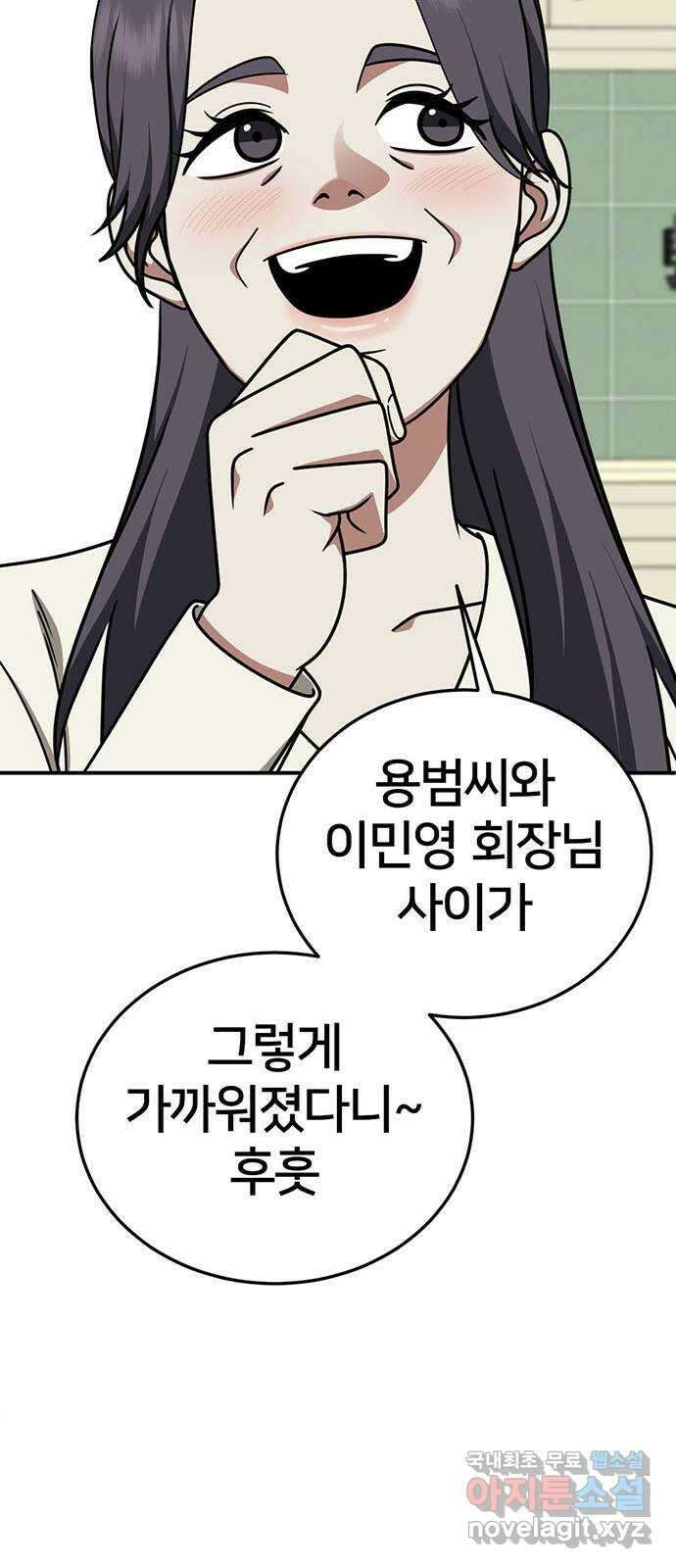 나를 바꿔줘 시즌1 외전7 여민서 15