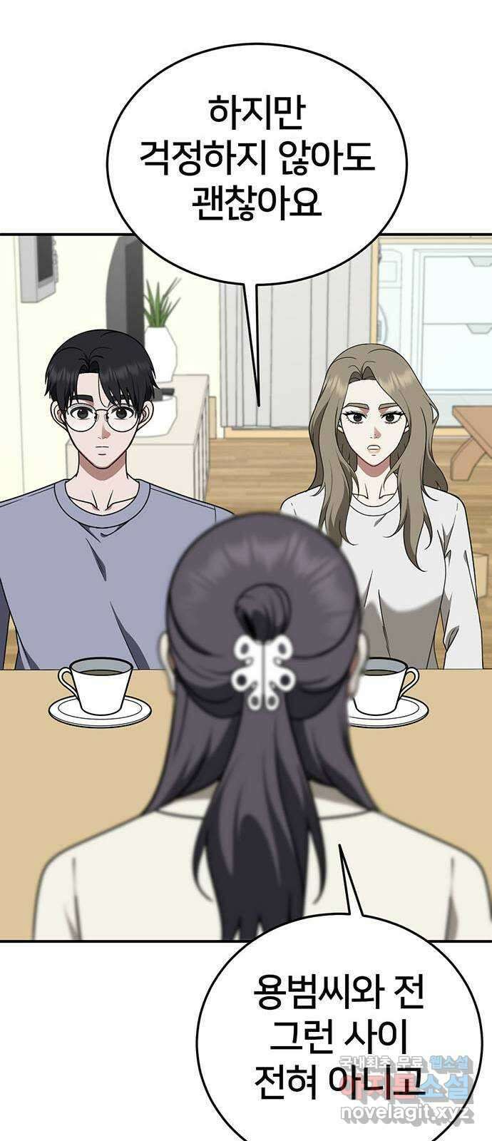 나를 바꿔줘 시즌1 외전7 여민서 16