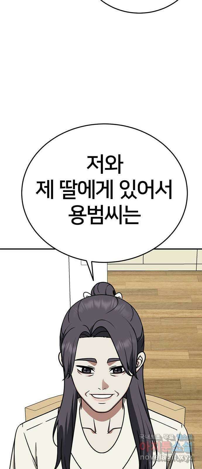 나를 바꿔줘 시즌1 외전7 여민서 17