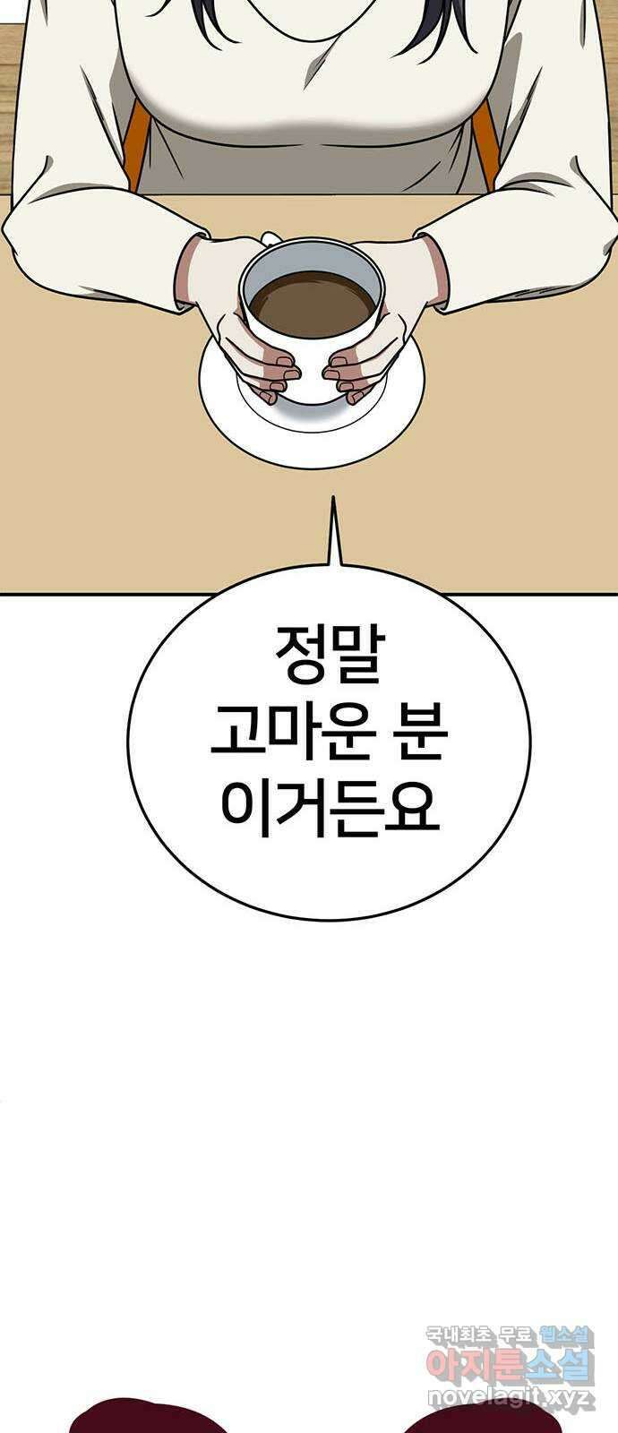 나를 바꿔줘 시즌1 외전7 여민서 18