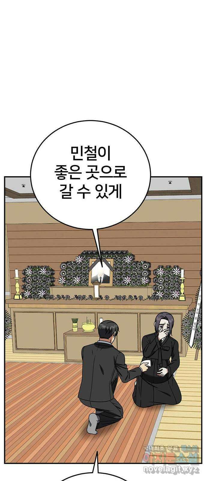 나를 바꿔줘 시즌1 외전7 여민서 22