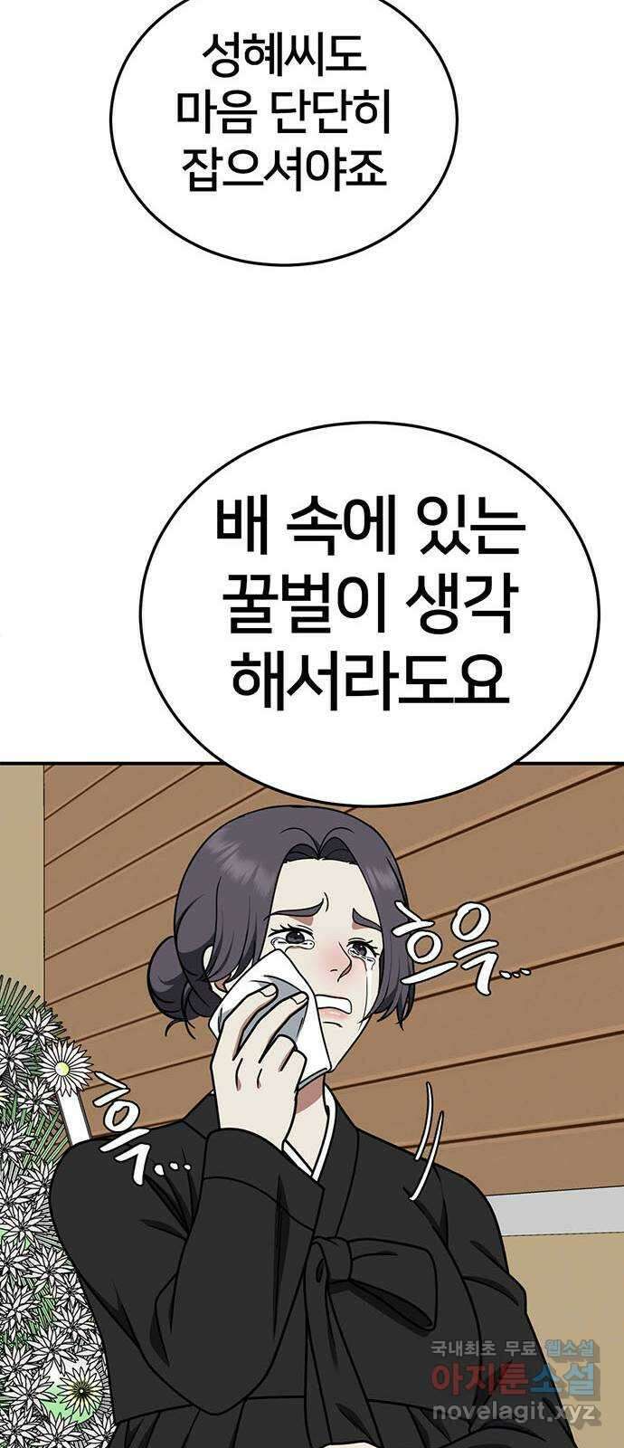 나를 바꿔줘 시즌1 외전7 여민서 23