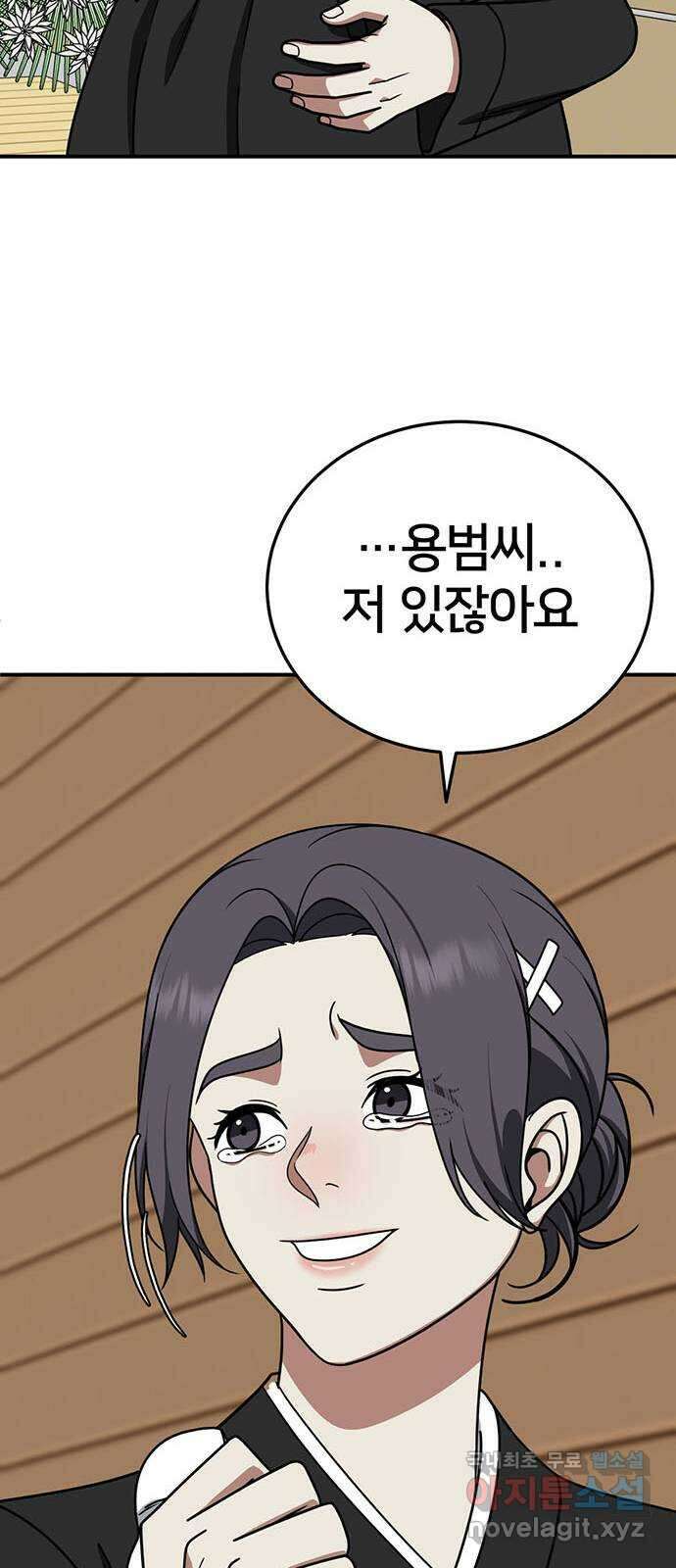 나를 바꿔줘 시즌1 외전7 여민서 24