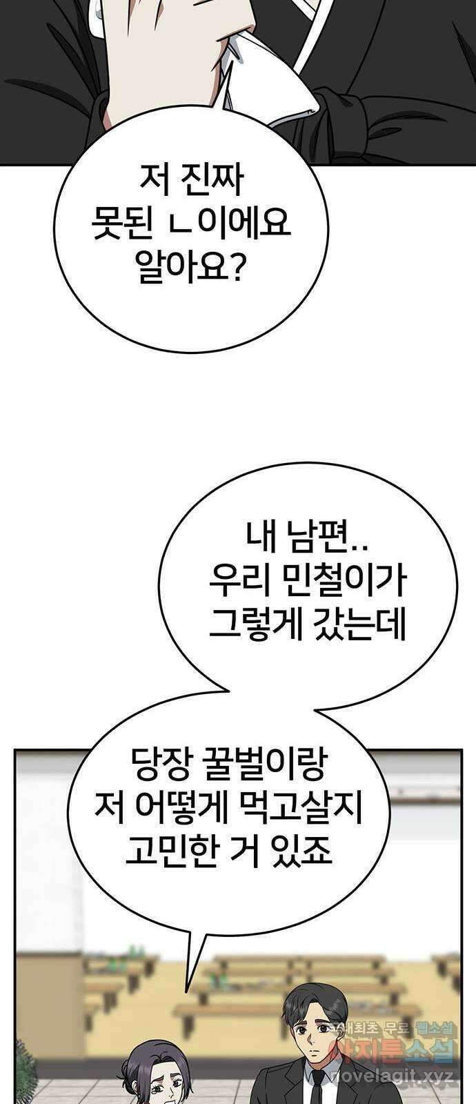 나를 바꿔줘 시즌1 외전7 여민서 25