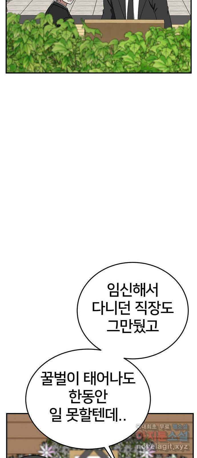나를 바꿔줘 시즌1 외전7 여민서 26