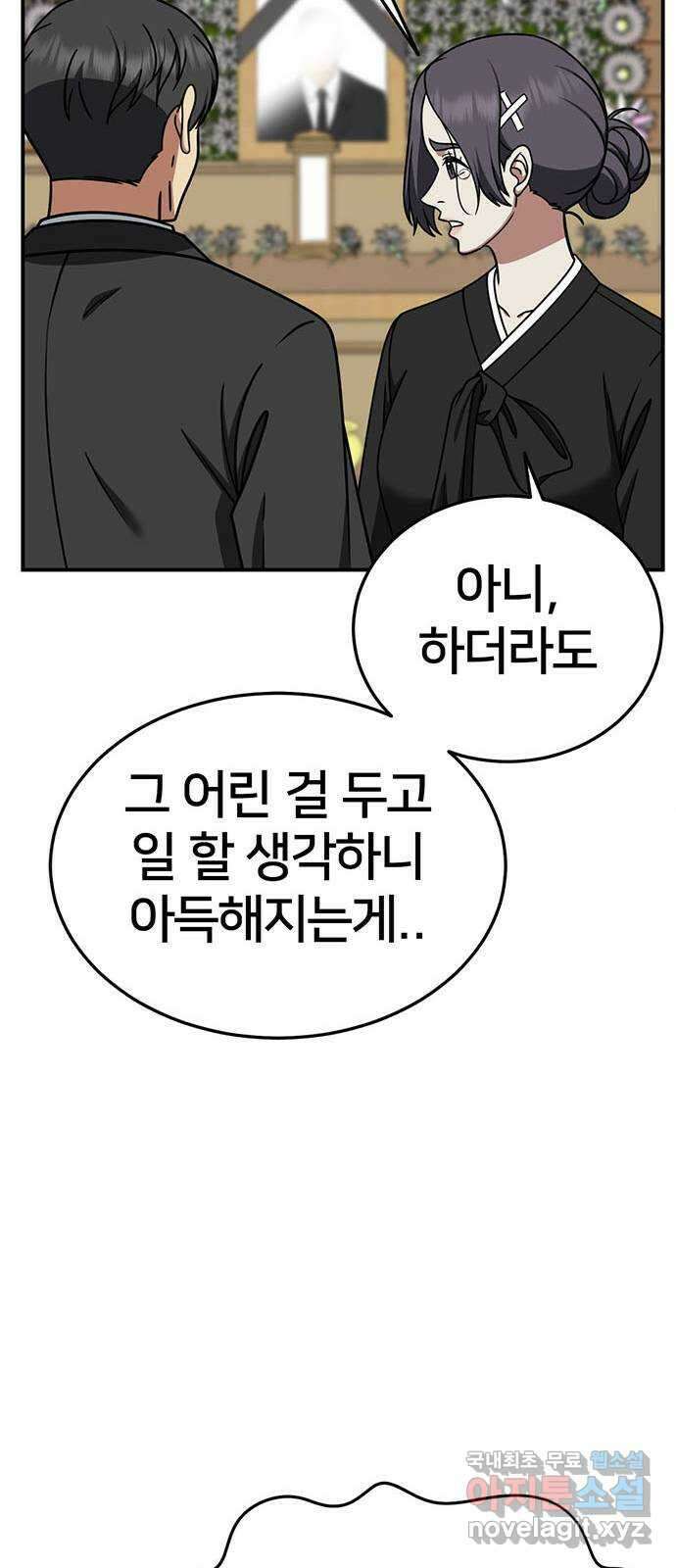 나를 바꿔줘 시즌1 외전7 여민서 27