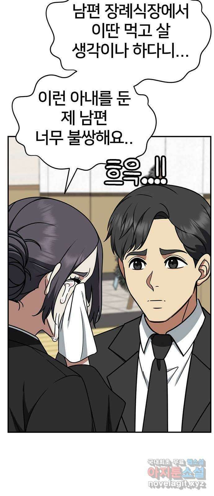 나를 바꿔줘 시즌1 외전7 여민서 28