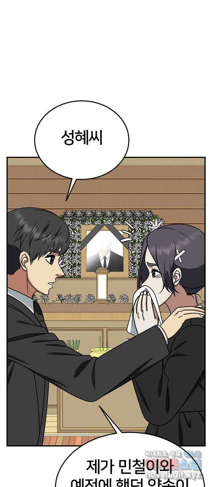 나를 바꿔줘 시즌1 외전7 여민서 29