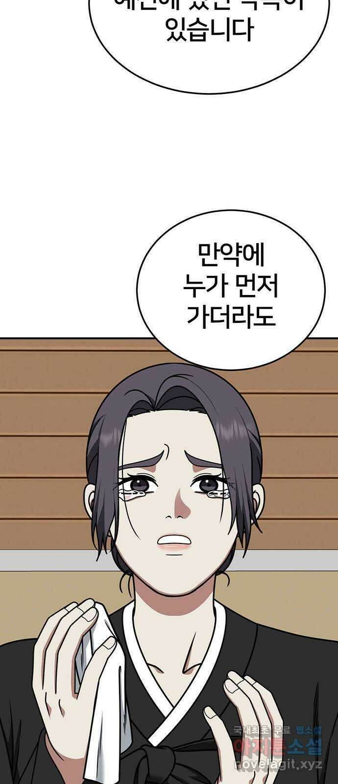 나를 바꿔줘 시즌1 외전7 여민서 30