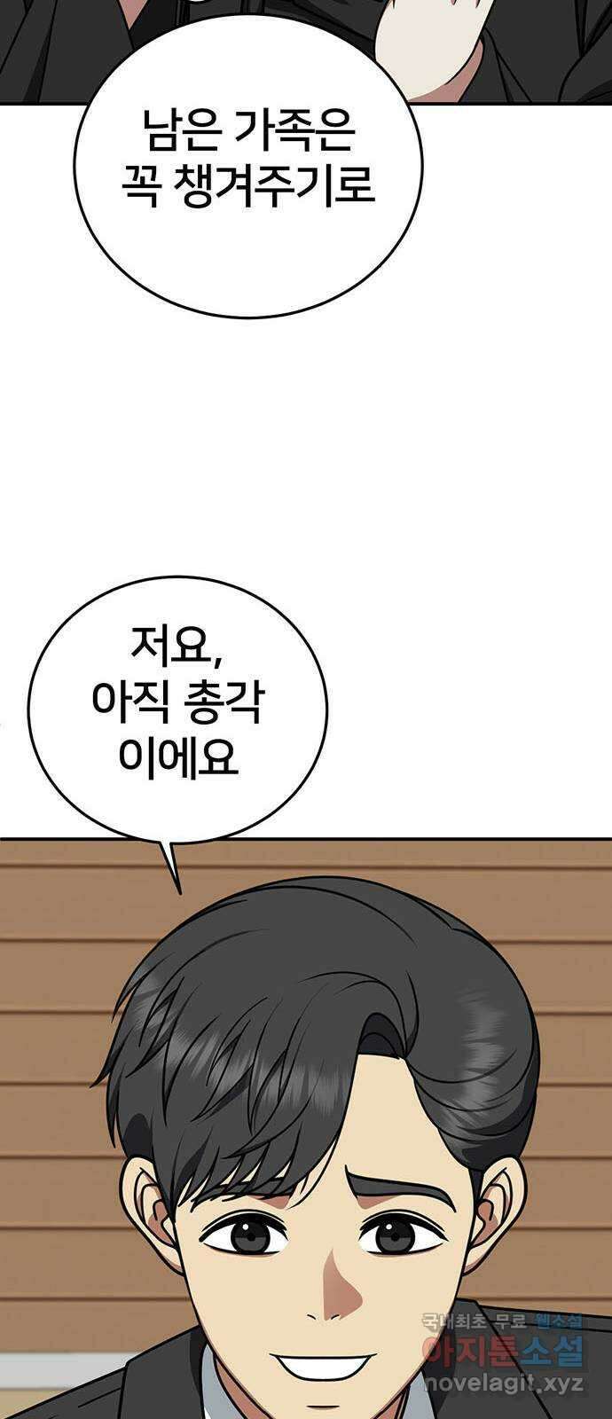 나를 바꿔줘 시즌1 외전7 여민서 31